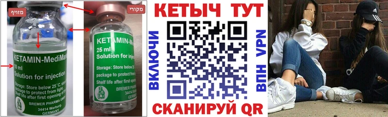 КЕТАМИН ketamine  Коркино 