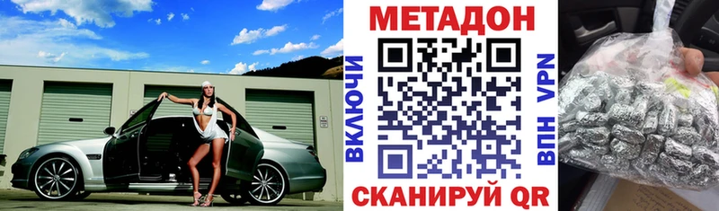 МЕТАДОН VHQ Коркино